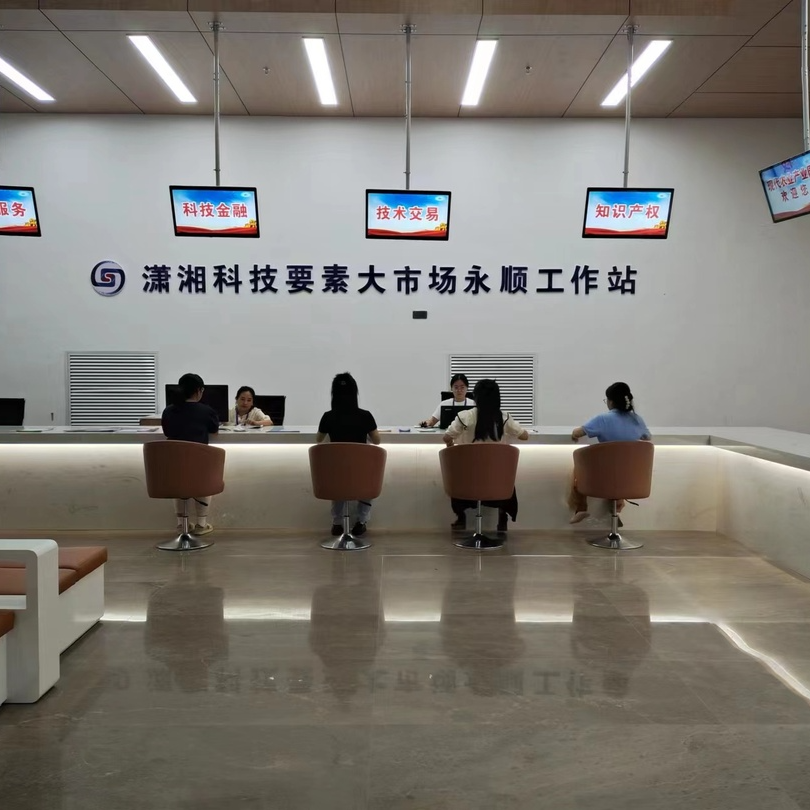 湖南率先建成科技要素大市場(chǎng)體系
