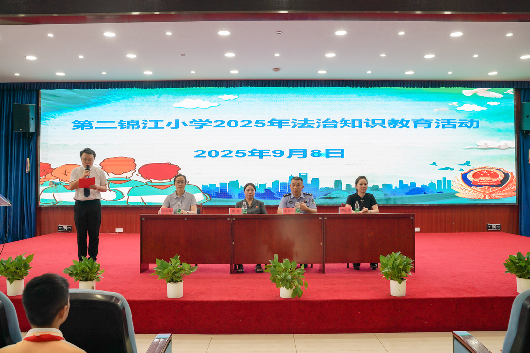 麻陽苗族自治縣第二錦江小學開展2025年安全教育活動