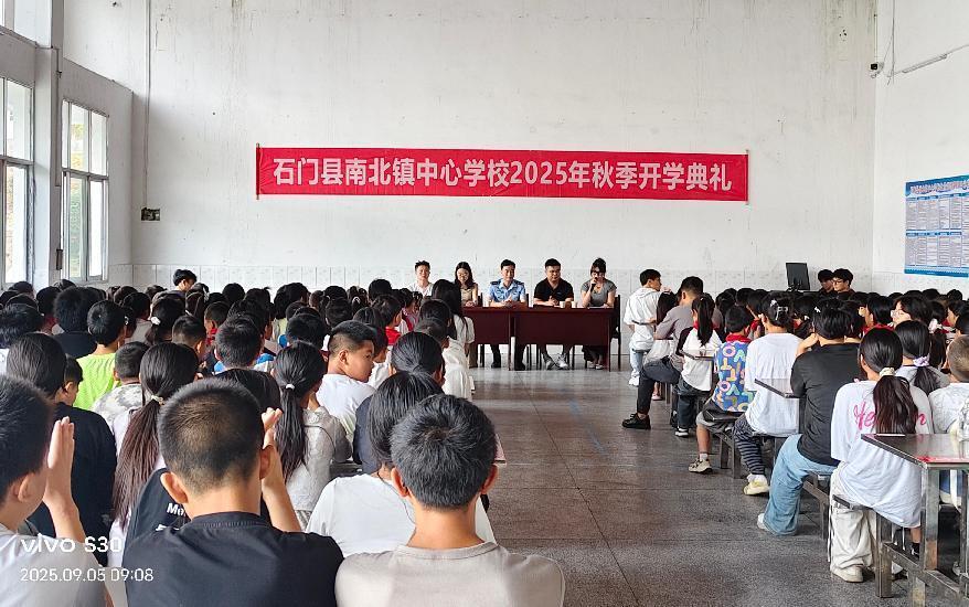 石門(mén)縣南北鎮(zhèn)中心學(xué)校：耕讀育人啟新程