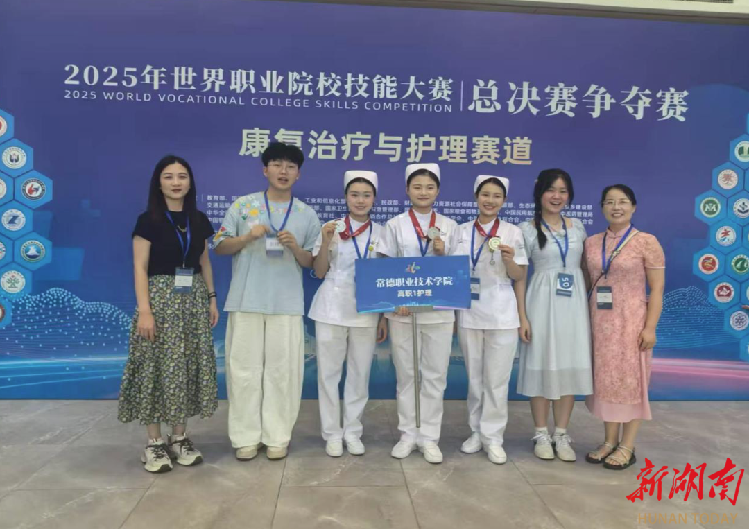 三銀一銅！常德職業(yè)技術學院在世界職業(yè)院校技能大賽獲獎