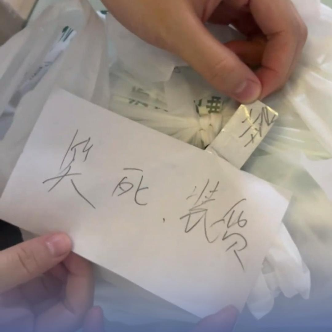 女子點綠茶餐廳外賣被貼“裝貨”，工作人員：會盡快給出處理結(jié)果