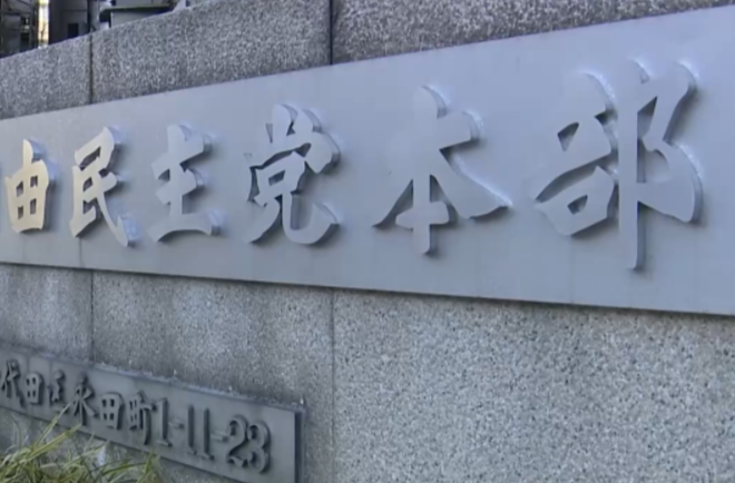 石破茂辞任 日本自民党最快明天公布总裁选举日程