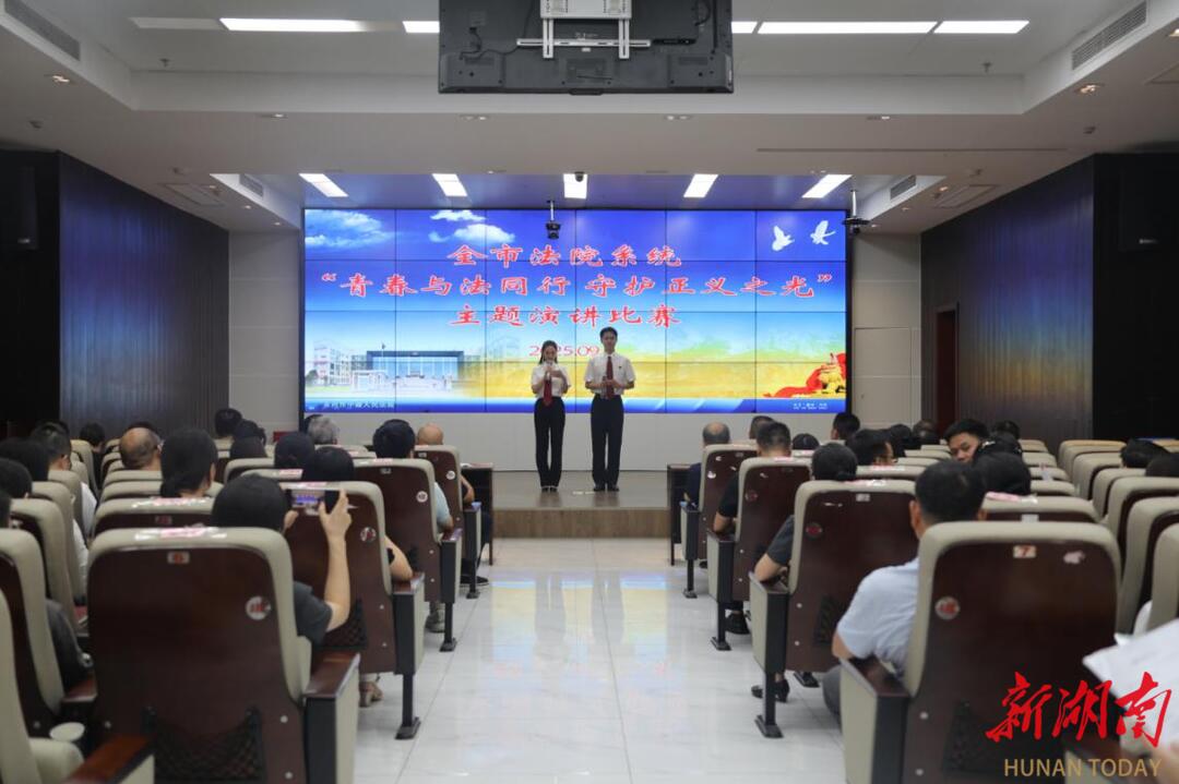 永州法院系統(tǒng)舉辦主題演講比賽