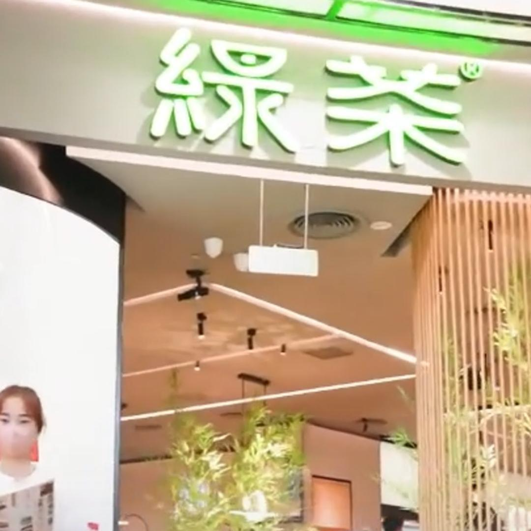 女子點(diǎn)綠茶餐廳外賣被貼“裝貨”后續(xù)，綠茶餐廳回應(yīng)：涉事員工被開除