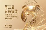 朱一龍、宋佳、《哪吒2》提名！第二屆金熊貓獎入圍名單公布