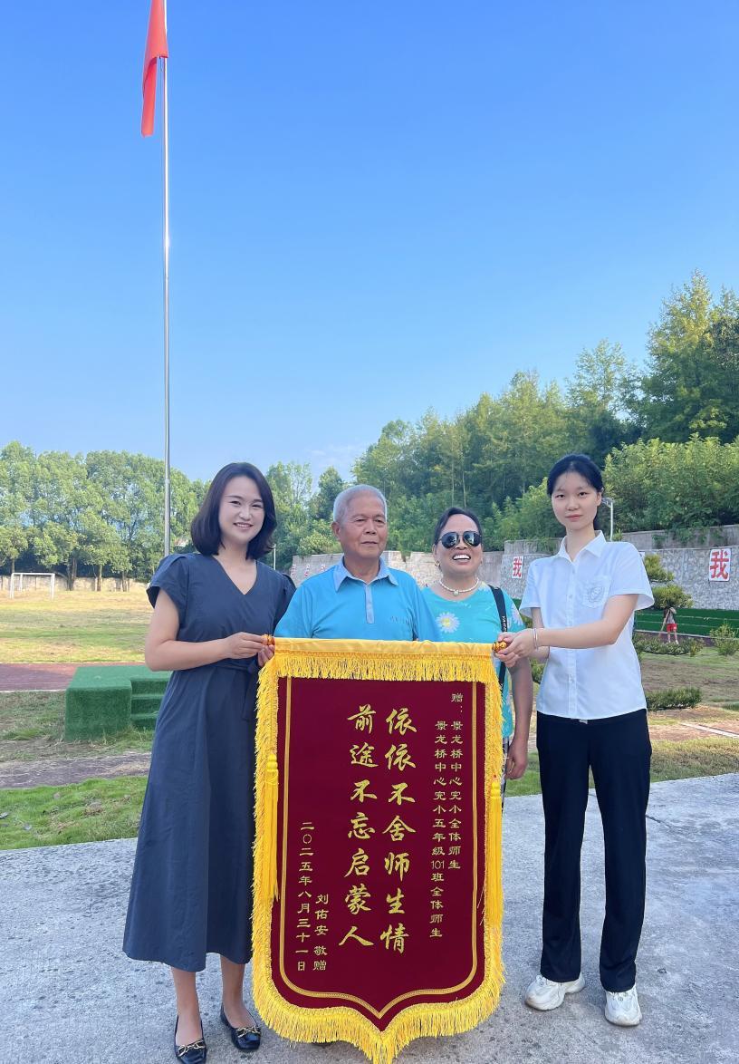慈利縣景二坊坪鎮(zhèn)龍橋中心完小：最念老師那句鼓勵(lì)