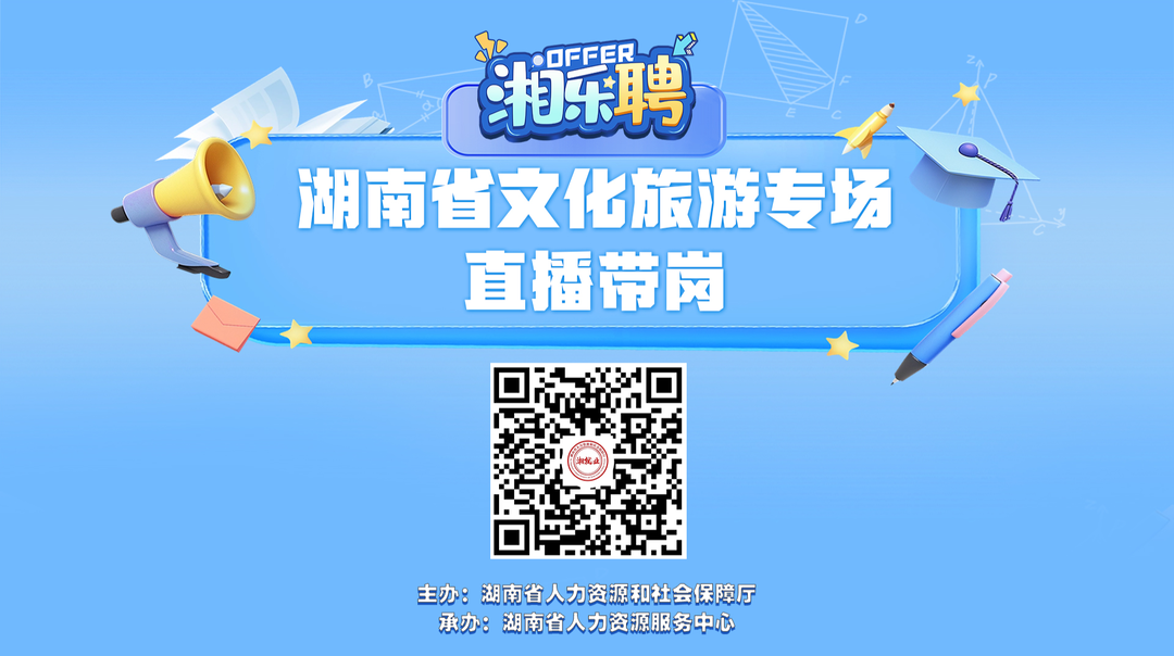 直播丨文旅搖人！尋找散落在各地會玩兒的伙伴（二）