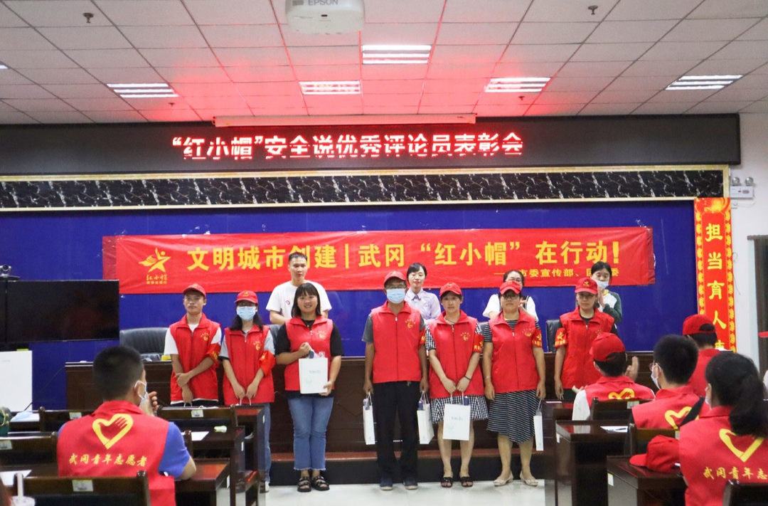 滿城“紅小帽”  志愿暖人心——記共青團武岡市委“紅小帽”志愿服務項目