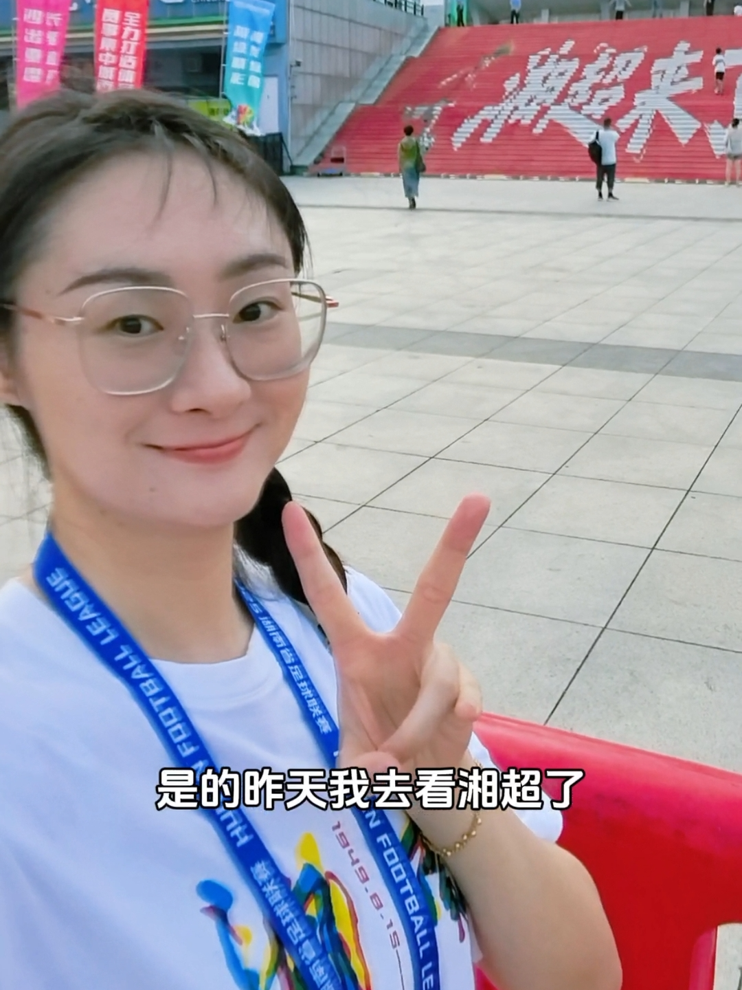 vlog|当没看过足球赛的女生成了“湘超”记者……
