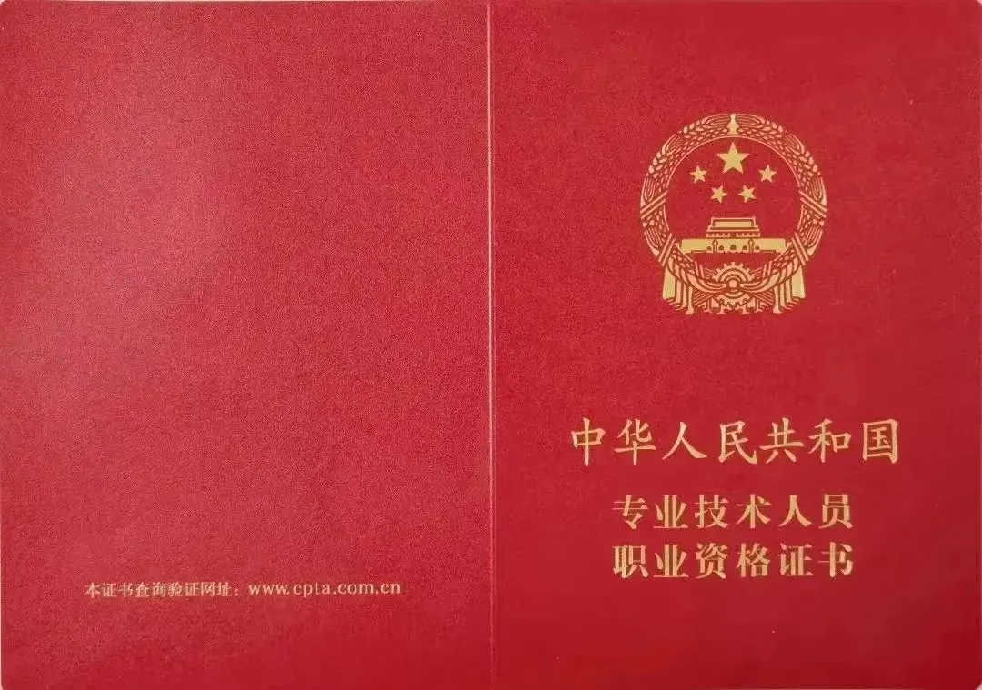 @考證的你 這些證國家認(rèn)可、有“含金量”！