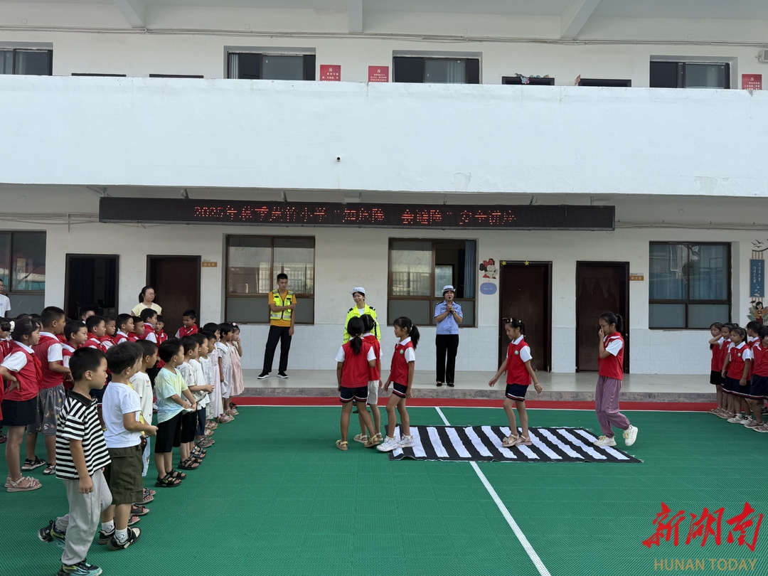 衡陽市南岳區(qū)黃竹小學(xué)：知危險會避險 安全文明出行