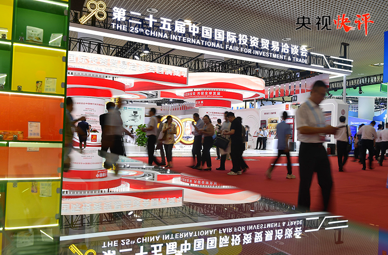 央视快评丨携手推动普惠包容的经济全球化 共创繁荣发展的美好未来