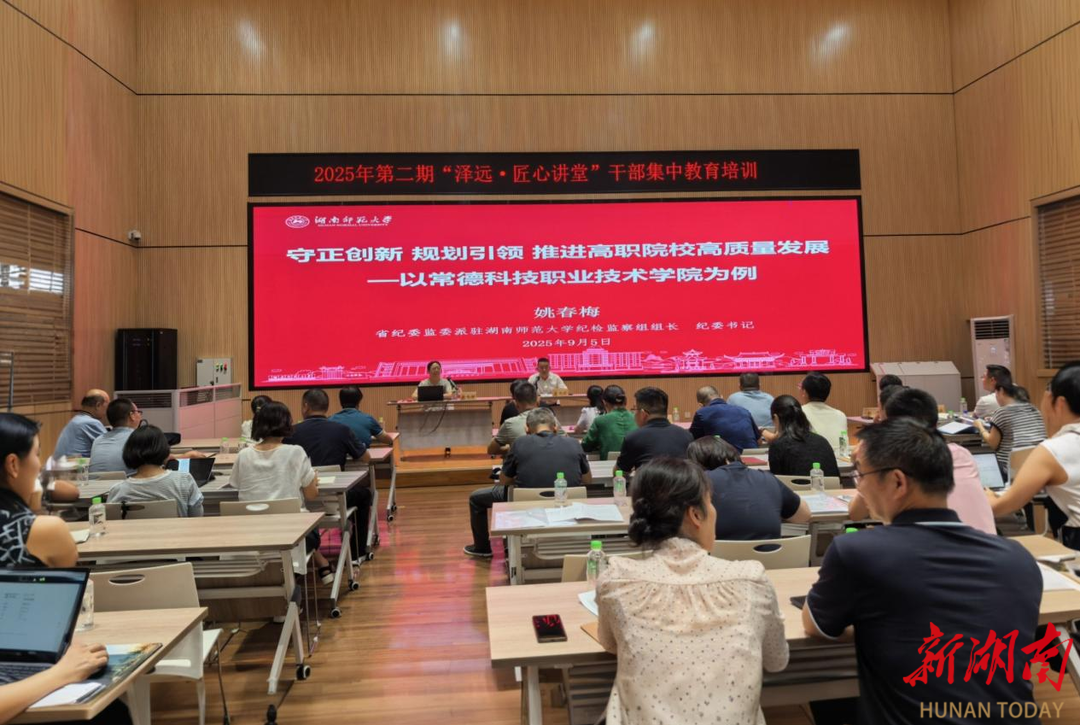 常德科技職業(yè)技術(shù)學(xué)院“澤遠(yuǎn)·匠心講堂”再起航