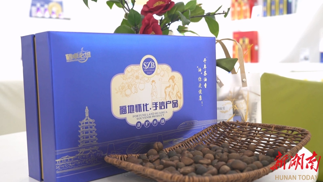 【福地懷化·風(fēng)物季】秦湘科技公司：打造特色手信產(chǎn)品 助力文旅產(chǎn)業(yè)發(fā)展