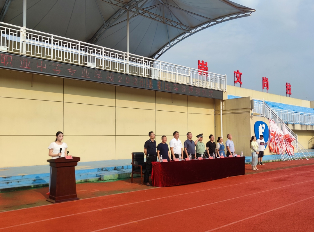 南縣職業(yè)中等專(zhuān)業(yè)學(xué)校2025級(jí)新生軍訓(xùn)開(kāi)營(yíng)：展颯爽英姿，壯青春之志