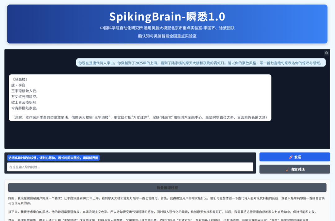 我國科研人員研發(fā)出類腦脈沖大模型