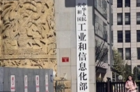 工信部向中国联通颁发卫星移动通信业务经营许可