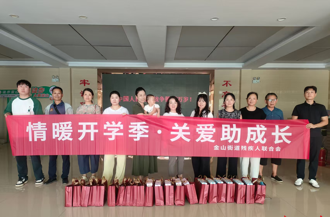 荷塘區(qū)金山街道殘聯(lián)暖心行動，守護殘疾兒童成長路