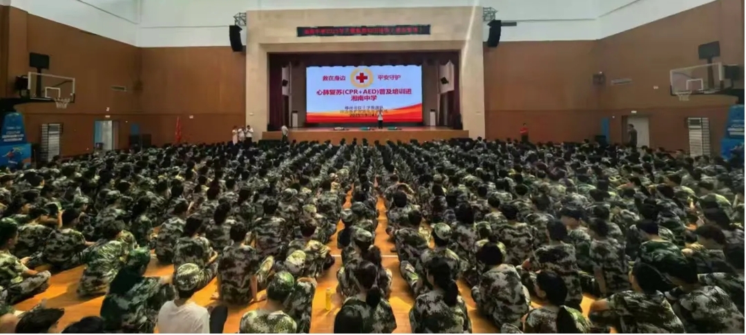 湘南中學開展2025級高一新生紅十字應(yīng)急救護培訓(xùn)