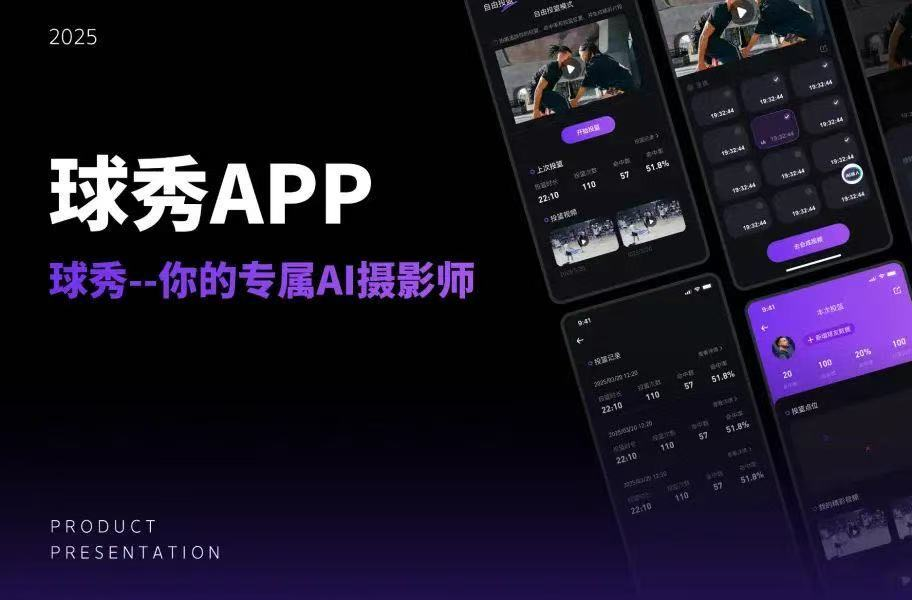 從湘江新區(qū)走向海外，看“AI+體育”如何激活運動新經(jīng)濟