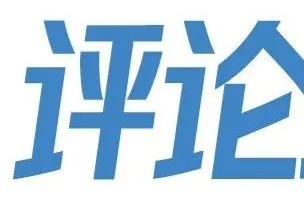 一元看“大戲”，為何受歡迎