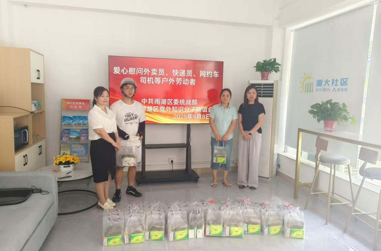 雨湖區(qū)湘大社區(qū)：多方聯(lián)動送溫暖畫好“同心圓”
