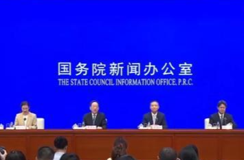 直播 | 高质量完成“十四五”规划系列主题新闻发布会（工业和信息化部）