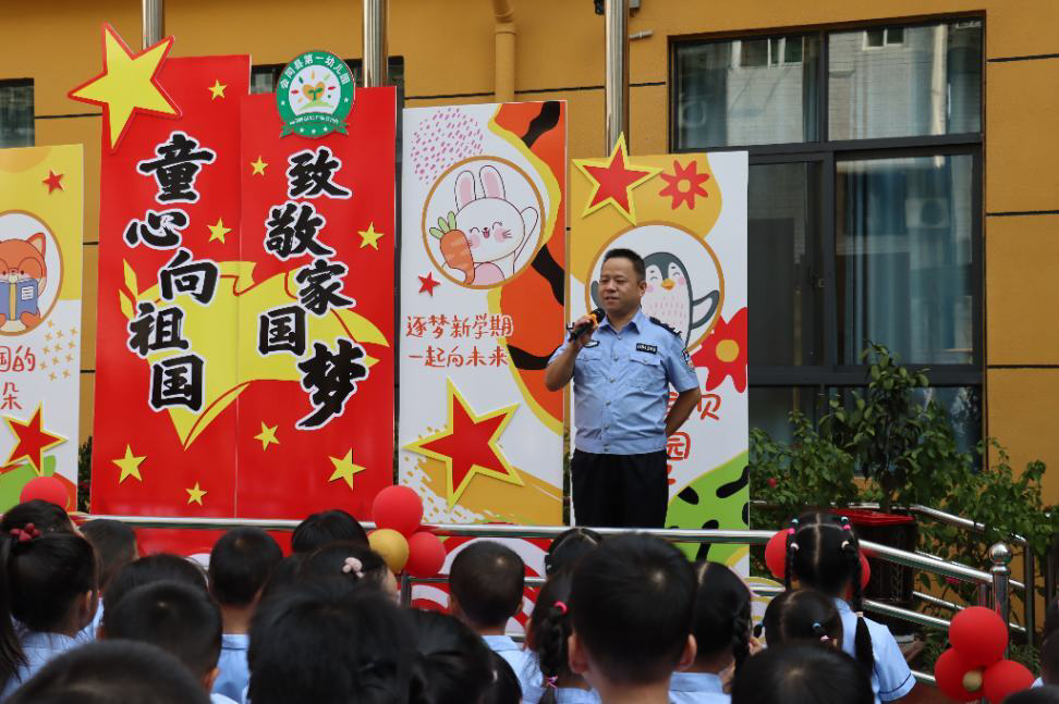 會(huì)同縣第一幼兒園：萌娃開(kāi)學(xué)學(xué)安全