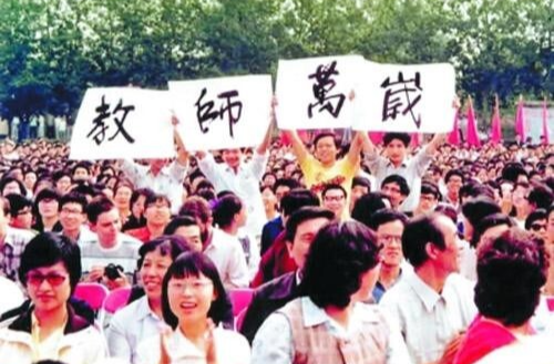 历史上的今天丨1985年9月10日，新中国第一个教师节