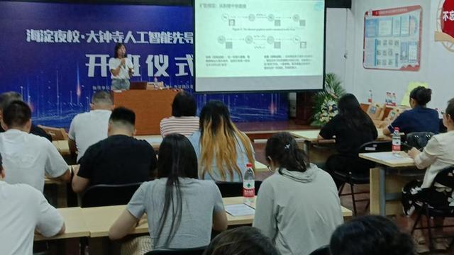 海淀青年夜校开班！首讲教师来自“大厂”