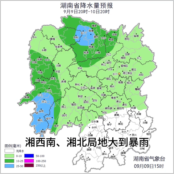 受臺風(fēng)“塔巴”影響，湘西南、湘北局地大到暴雨