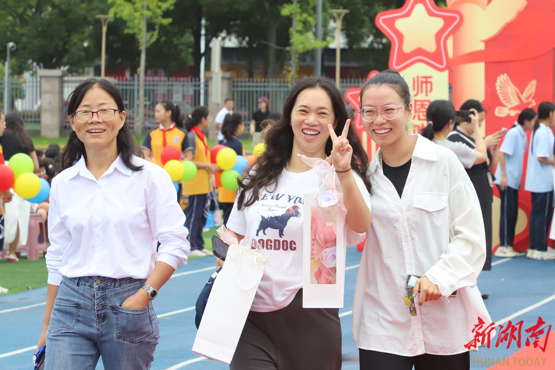 常德市郡德學(xué)校舉行2025年秋季開學(xué)典禮暨教師節(jié)表彰大會