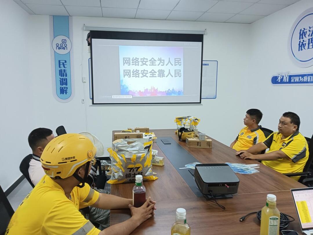高云社區(qū)：借力外賣騎手 筑牢網(wǎng)絡(luò)安全“防火墻”