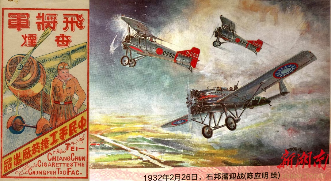 翟非：湘西大山飛出的抗日空戰(zhàn)英雄石邦藩