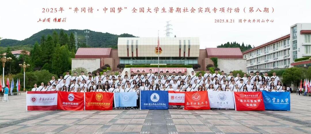 井岡淬煉傳薪火，醫(yī)心律動(dòng)啟新程——長沙民政職院師生以“紅色韻律操”創(chuàng)新傳承井岡山精神
