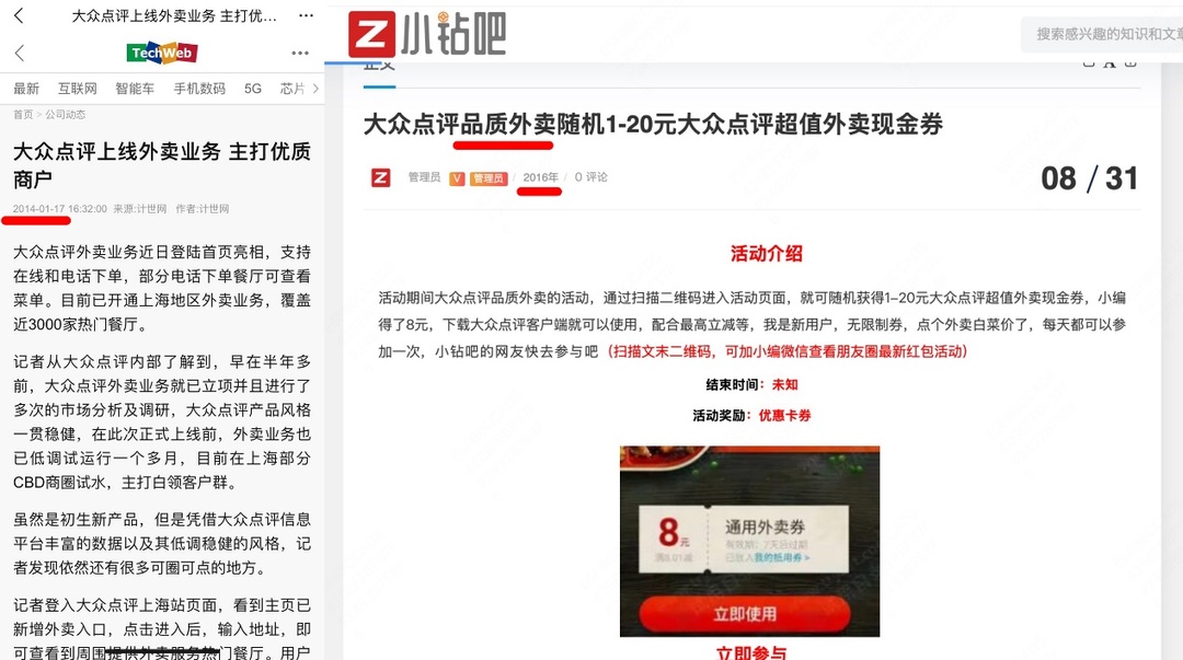 大眾點評“重啟”品質(zhì)外賣，將覆蓋數(shù)百萬高分堂食餐廳