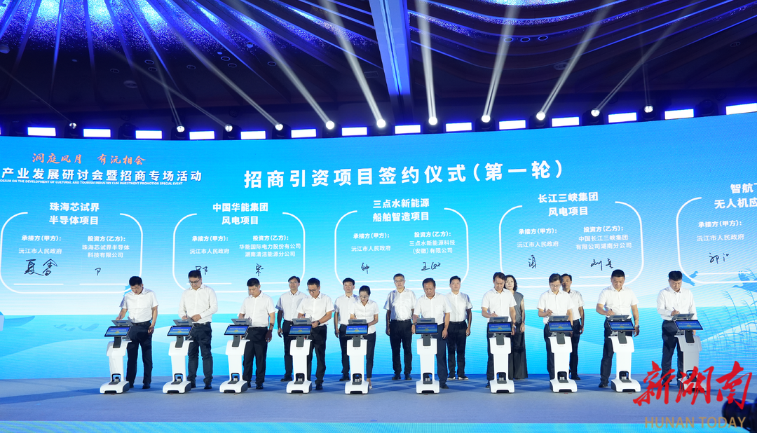 “洞庭風(fēng)月·有沅相會(huì)”文旅產(chǎn)業(yè)發(fā)展研討會(huì)舉行，現(xiàn)場(chǎng)攬金33.83億元