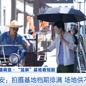 短劇“漂洋過?！?，何以拍出百億美元量級？