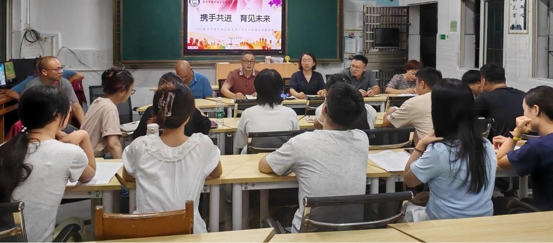 資興市高中班主任名師工作室召開新班主任座談會
