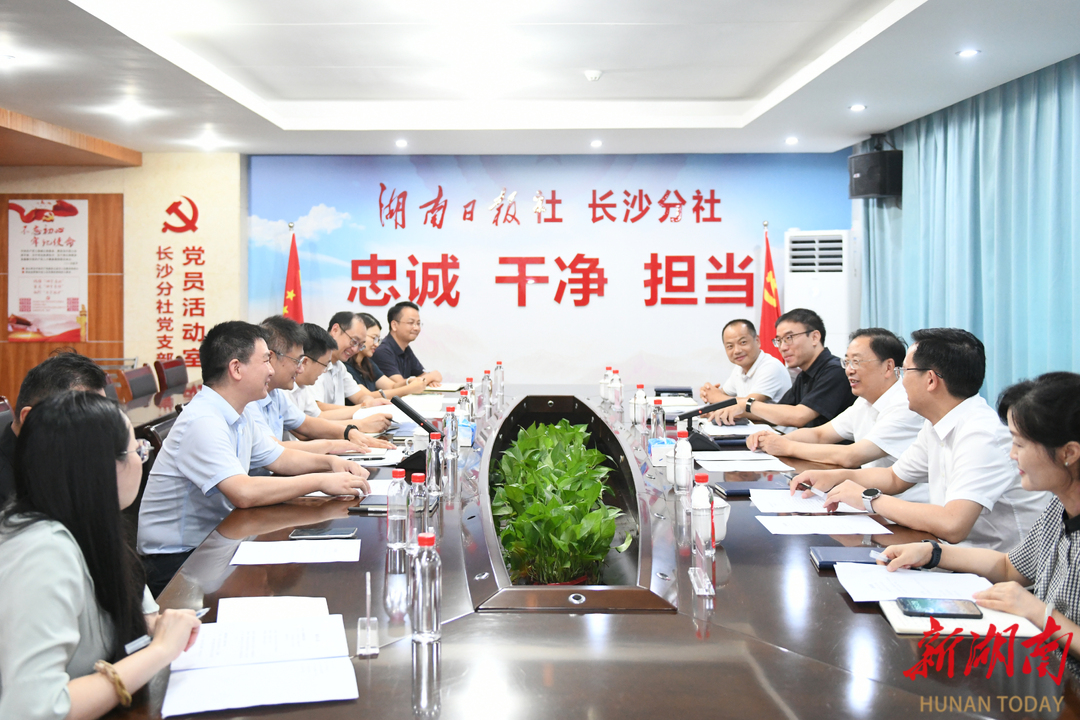 長(zhǎng)沙市委副書記譚勇赴湖南日?qǐng)?bào)社長(zhǎng)沙分社調(diào)研