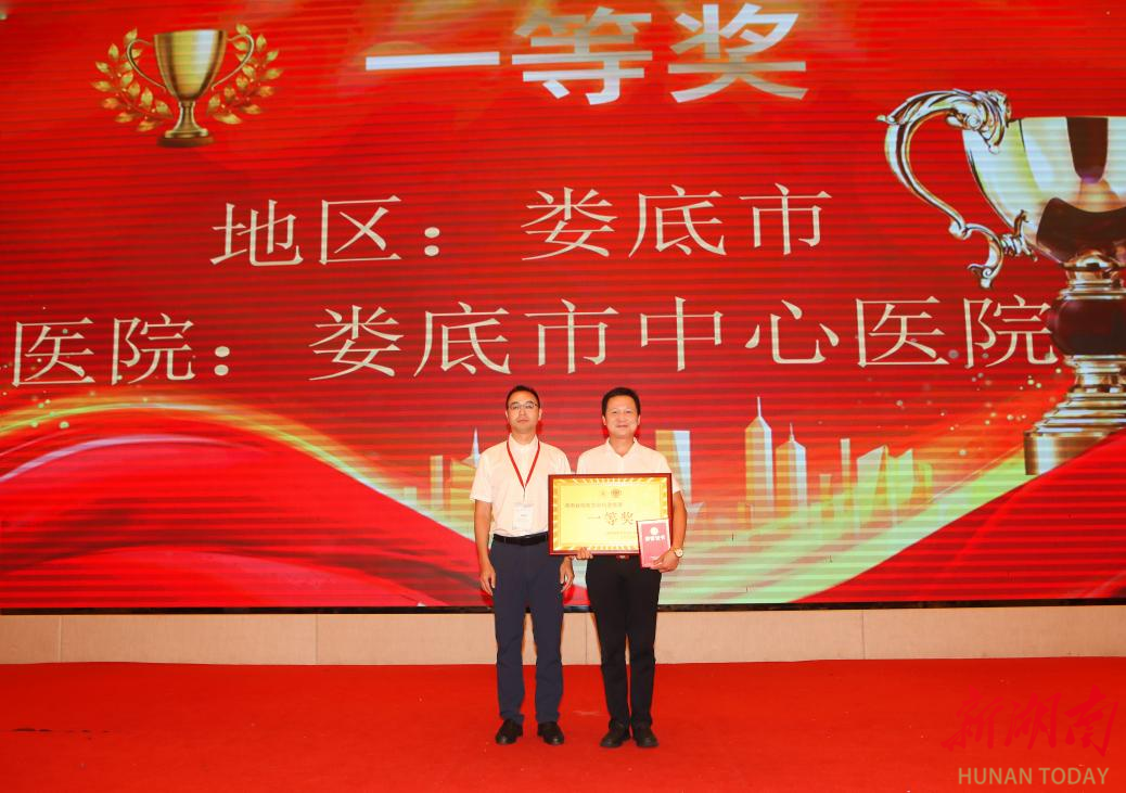 婁底市中心醫(yī)院斬獲湖南省急救科普競賽桂冠