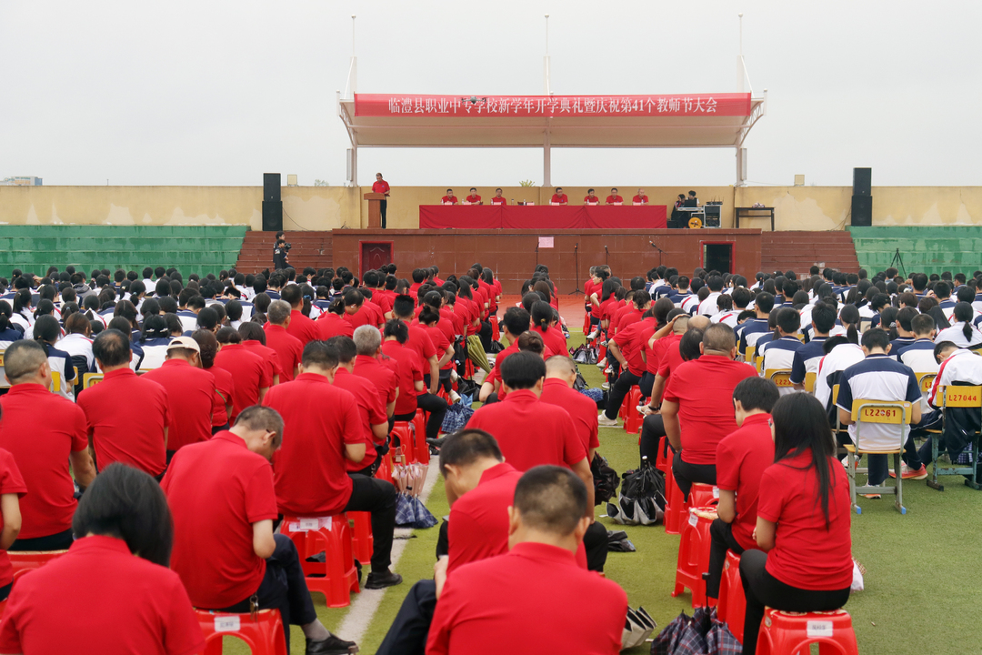 臨澧縣職業(yè)中專學(xué)校舉行開學(xué)典禮暨慶祝第41個教師節(jié)活動
