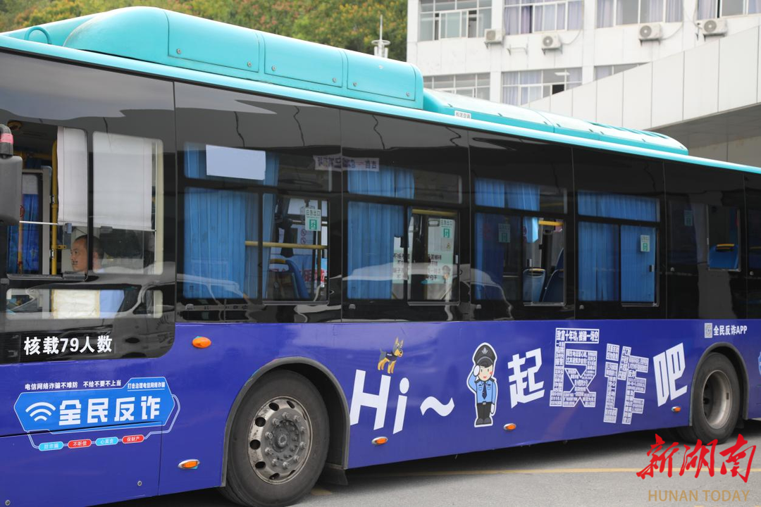 快上車，“平安公交”發(fā)車?yán)玻? border=