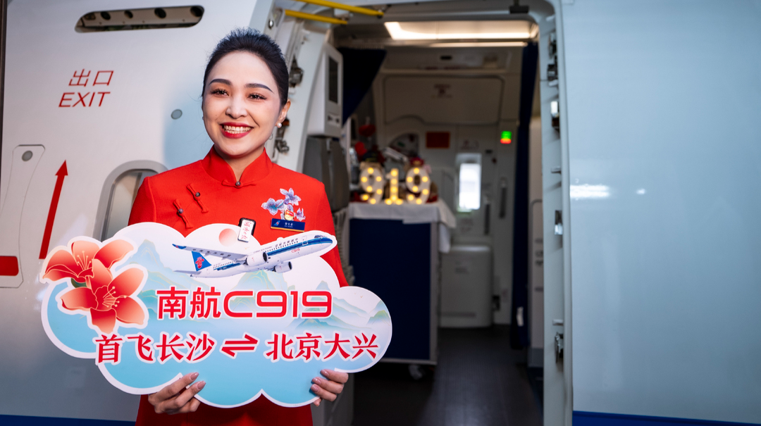 C919首次执飞长沙至北京航线