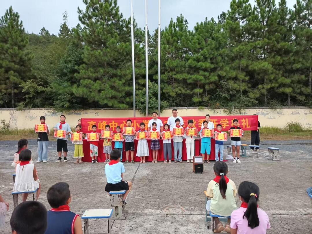 東安縣高峰中心小學(xué)：舉行2025年秋開學(xué)典禮