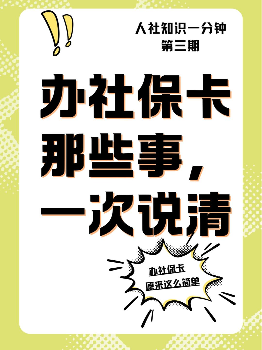 辦社?？切┦拢淮握f清！