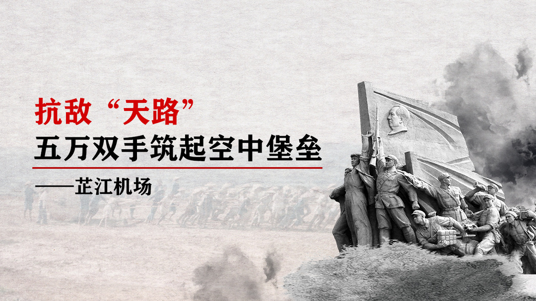 抗日烽火·湖南印記｜抗敵“天路”，五萬雙手筑起空中堡壘