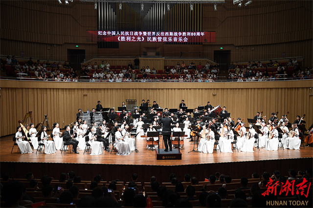 Ethnic Orchestral Music Concert 