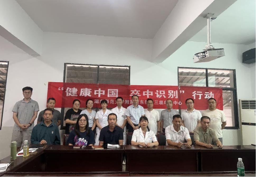 健康中国·卒中识别行动｜湘东医院下沉优质资源，打通基层救治“第一公里”