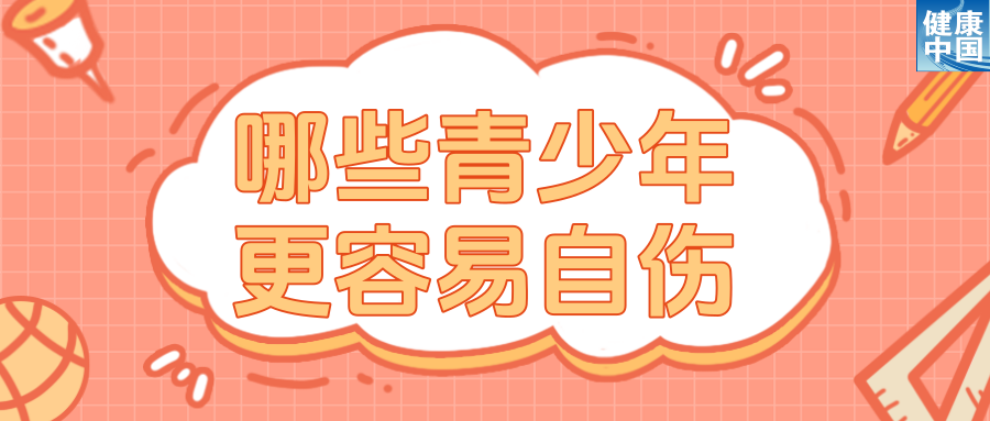別忽視“向生”的求救信號